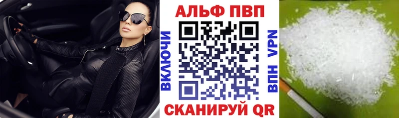 где можно купить   Белая Калитва  Альфа ПВП Crystall 