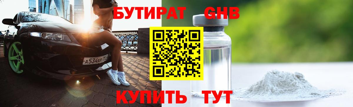 Белая Калитва  Бутират оксана  Бутират  Вход с VPN 