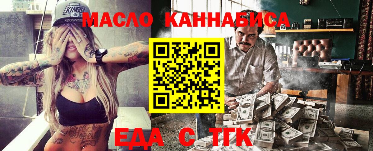 Белая Калитва  Еда ТГК марихуана  Вход с VPN 