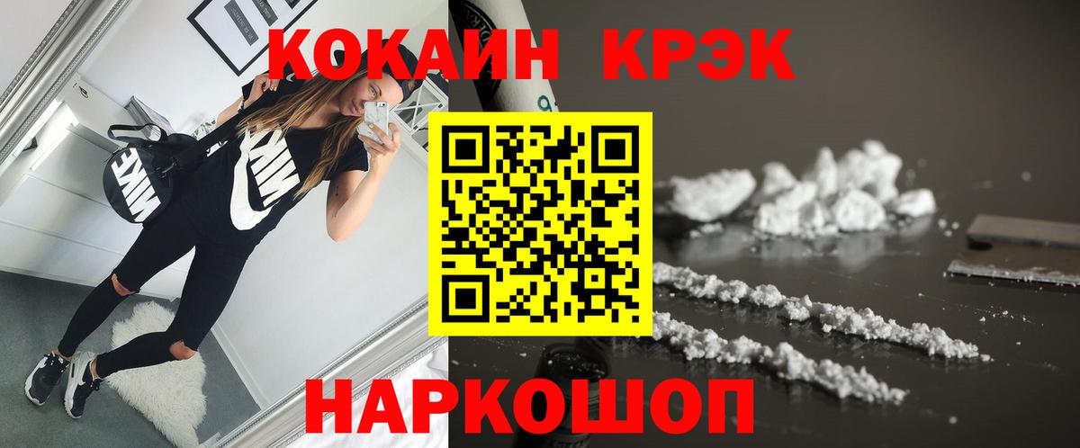 Белая Калитва  Кокаин 97%  Вход с VPN  Кокаин Эквадор 