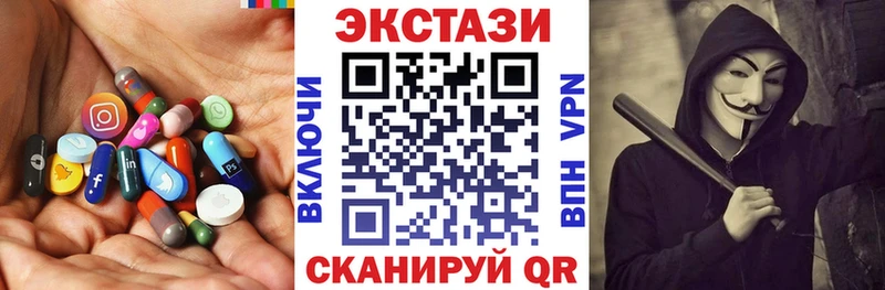 ЭКСТАЗИ ешки  купить  цена  Белая Калитва 