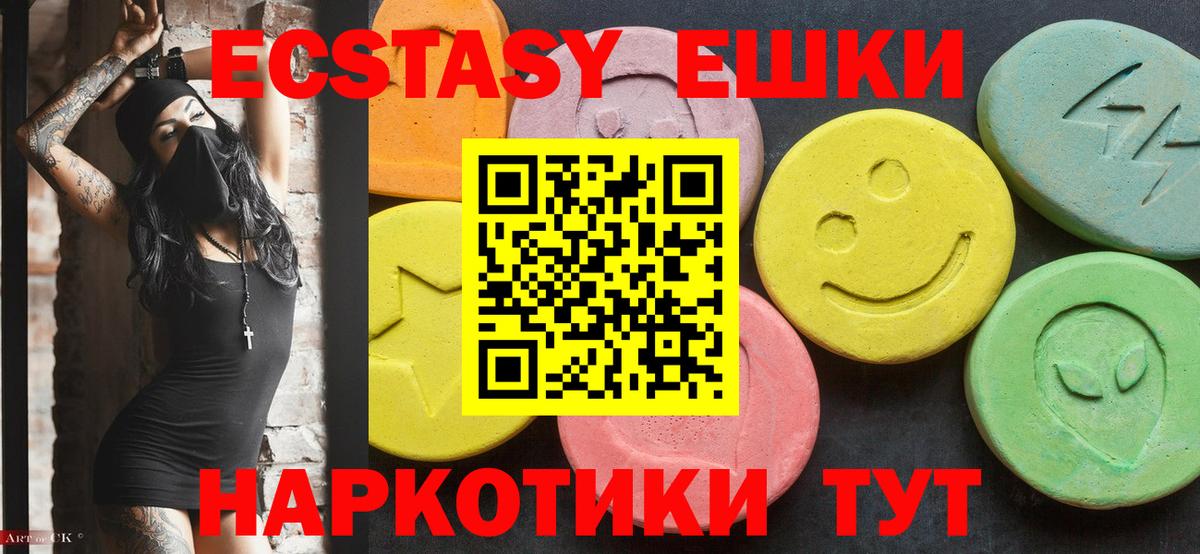 Ecstasy 250 мг Белая Калитва