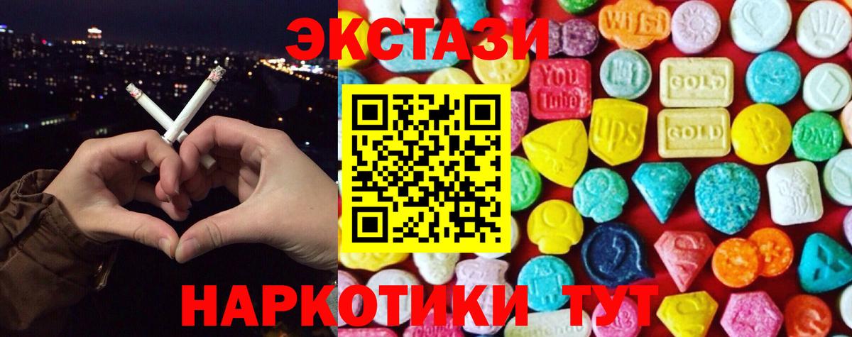 ЭКСТАЗИ 99%  ЭКСТАЗИ  Вход с VPN  Белая Калитва  Экстази VHQ 