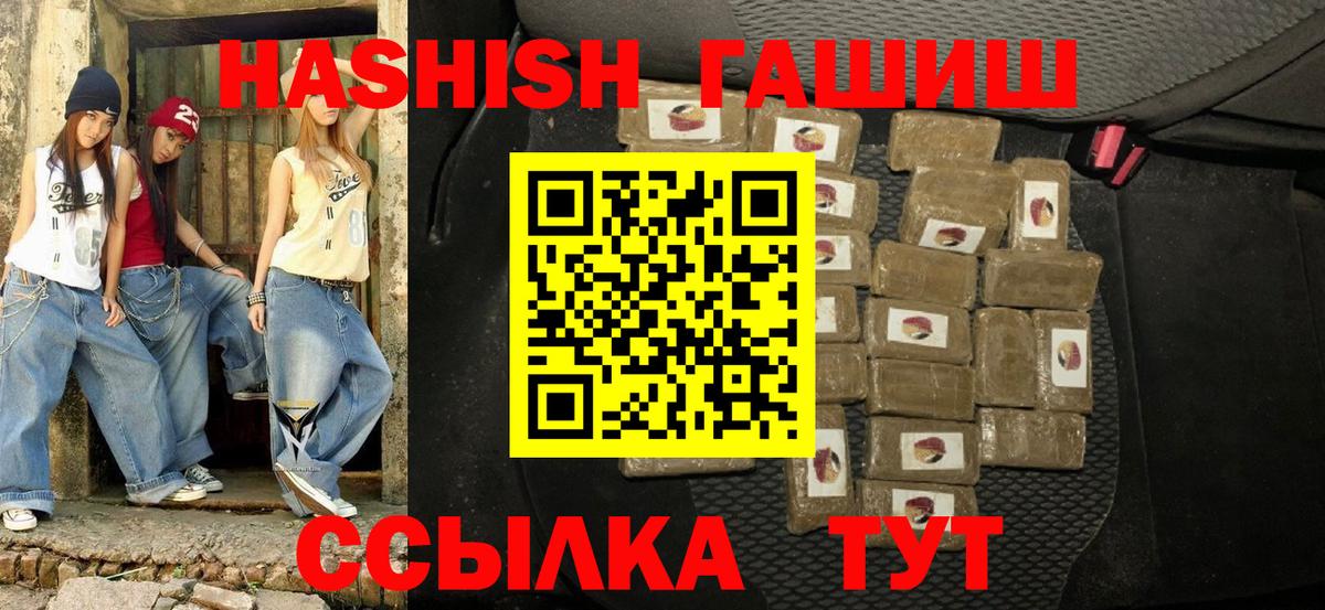 ГАШИШ AMNESIA HAZE  Вход с VPN  Белая Калитва  ГАШ  Гашиш hashish 