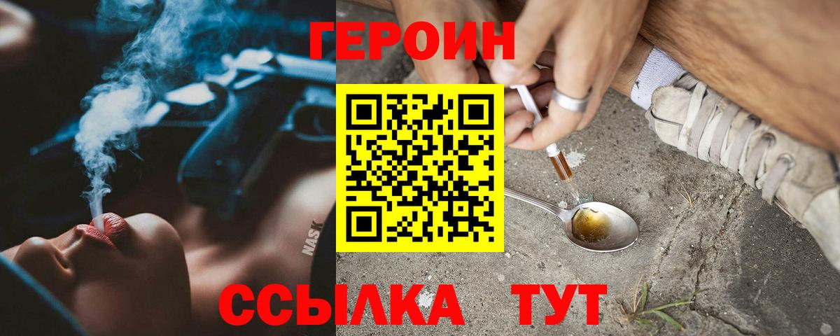 Белая Калитва  ГЕРОИН хмурый  Вход с VPN 