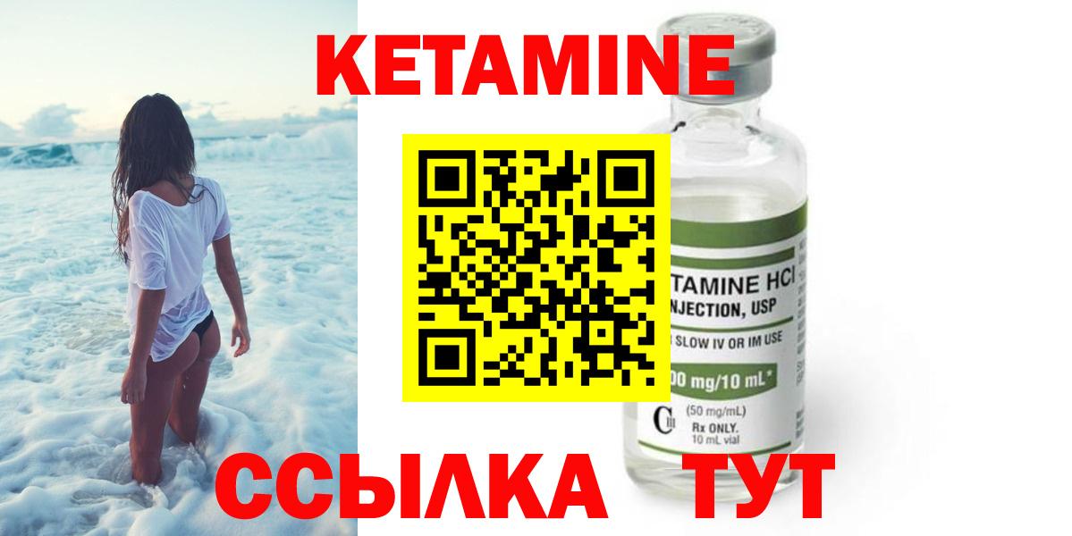 КЕТАМИН ketamine  Вход с VPN  Белая Калитва  Кетамин VHQ 
