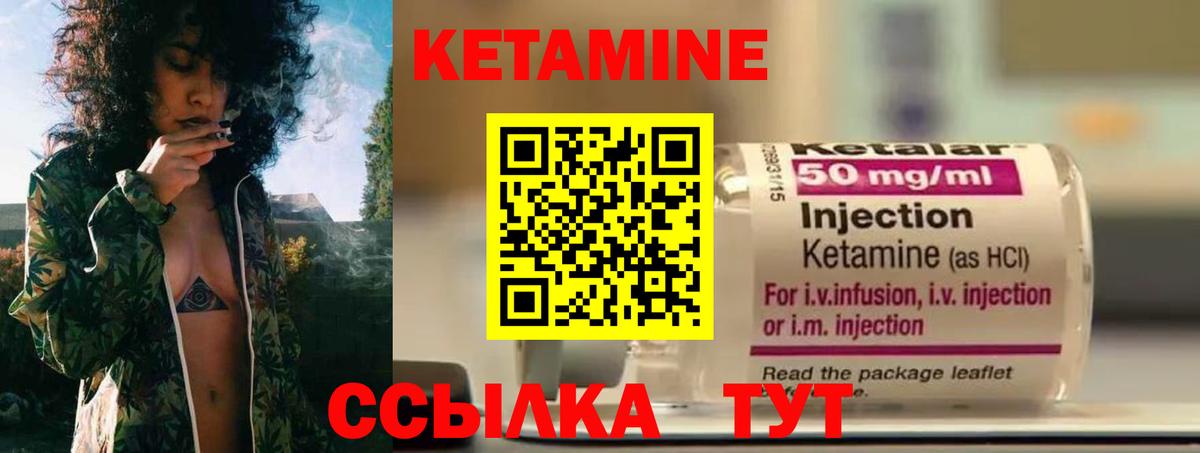 Кетамин ketamine Белая Калитва