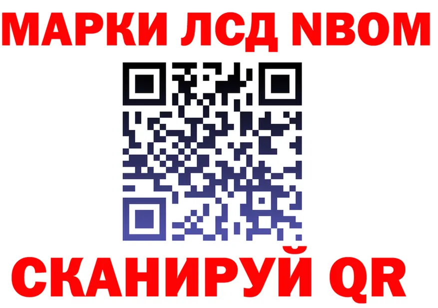 Марки 25I-NBOMe 1500мкг маркетплейс darknet omg Белая Калитва