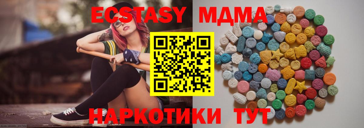 Белая Калитва  МДМА  Вход с VPN  МДМА кристаллы  MDMA кристаллы 
