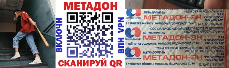 МЕТАДОН белоснежный  OMG tor  Белая Калитва 