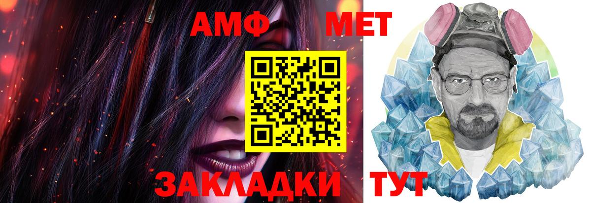 Метамфетамин  Вход с VPN  МЕТАМФЕТАМИН Methamphetamine  Белая Калитва  МЕТАМФЕТАМИН Methamphetamine 