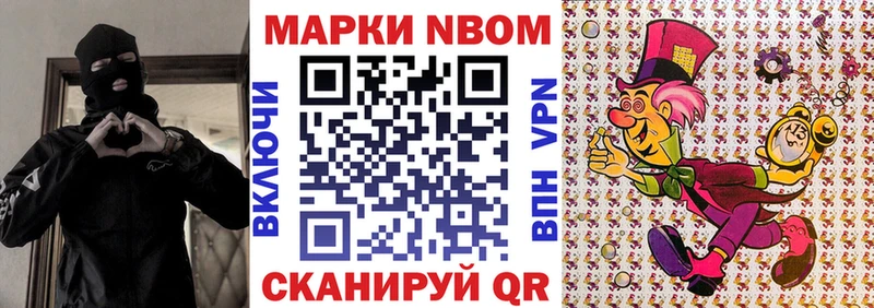 Наркотические марки 1,8мг  закладки  Белая Калитва 