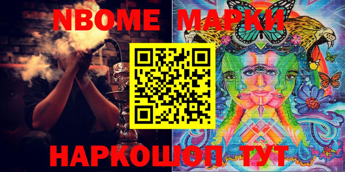 Наркотические марки 1,8мг Белая Калитва