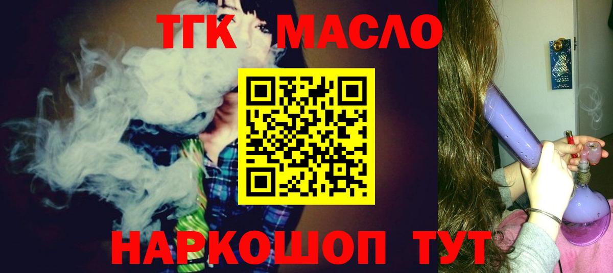 OMG маркетплейс  ТГК гашишное масло  Вход с VPN  Белая Калитва 