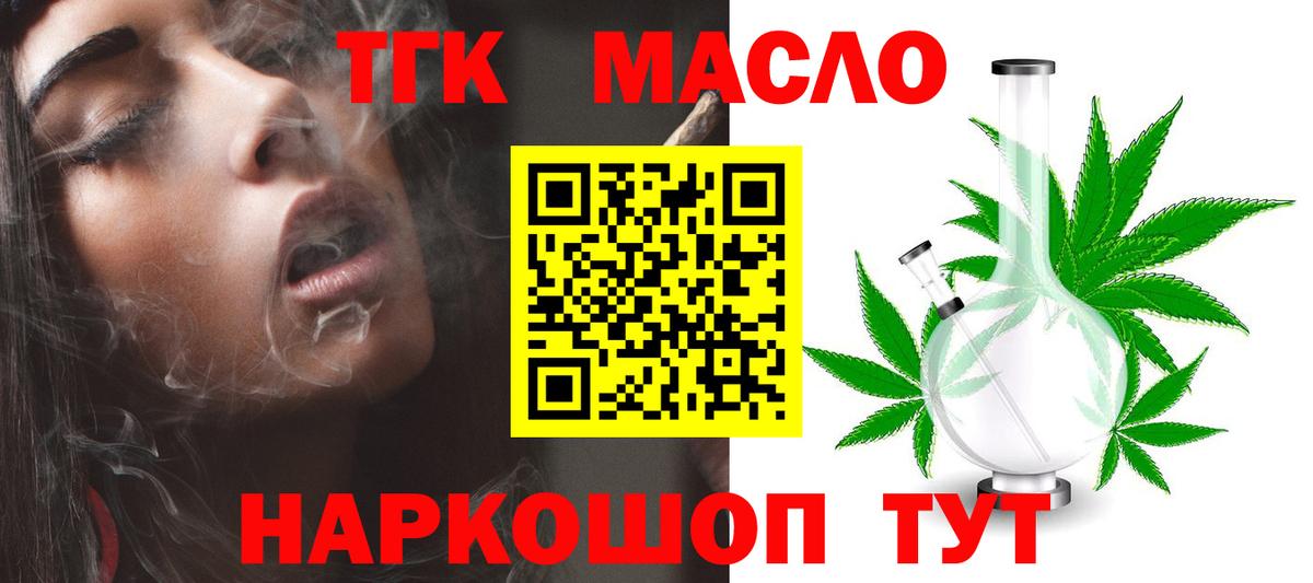 Дистиллят ТГК концентрат Белая Калитва